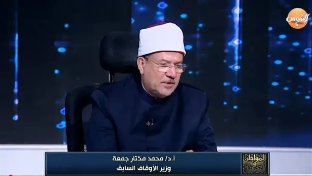 محمد مختار جمعة: مواجهة الأبواق المأجورة واجب فكري ووطني