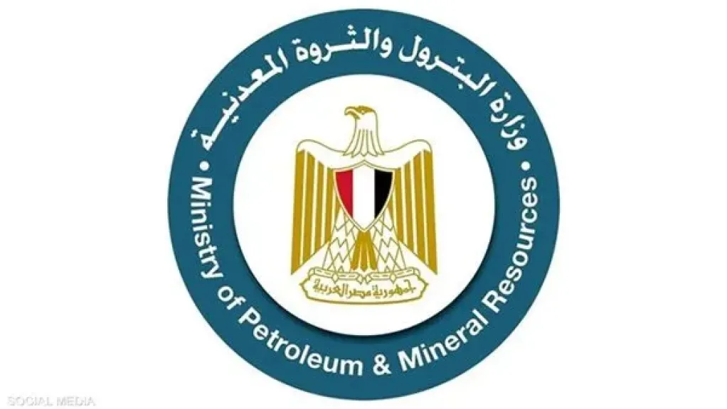 البترول: تصفير مستحقات الشركاء الأجانب وراء إقبال 225 شركة عالمية على مزايدة التعدين
