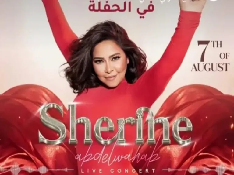 شيرين عبدالوهاب تعلن موعد حفلها الجديد بالساحل الشمالي