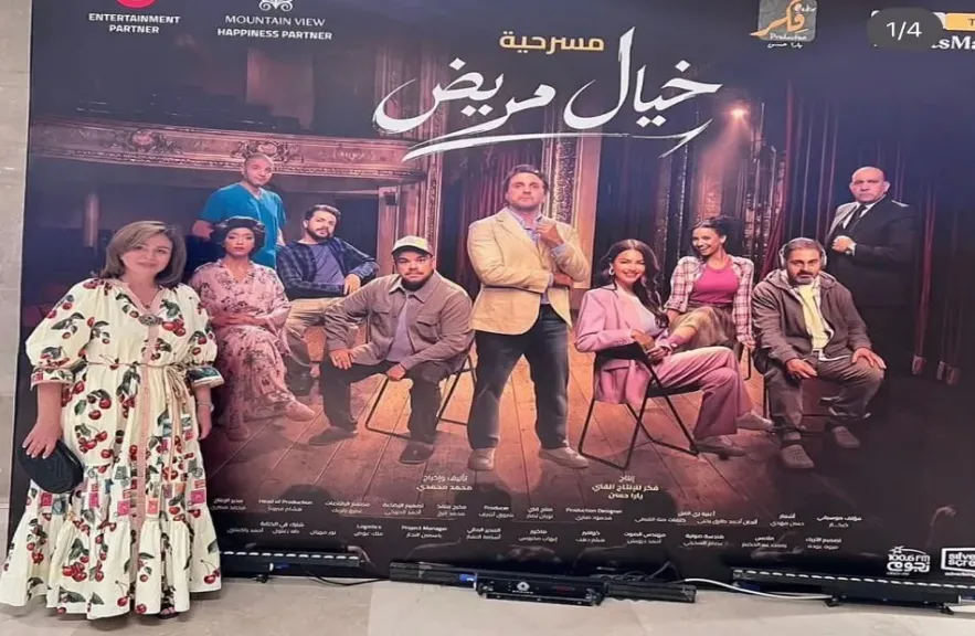 إلهام شاهين تشيد بمسرحية «خيال مريض» وتوجه رسالة لأبطال العمل