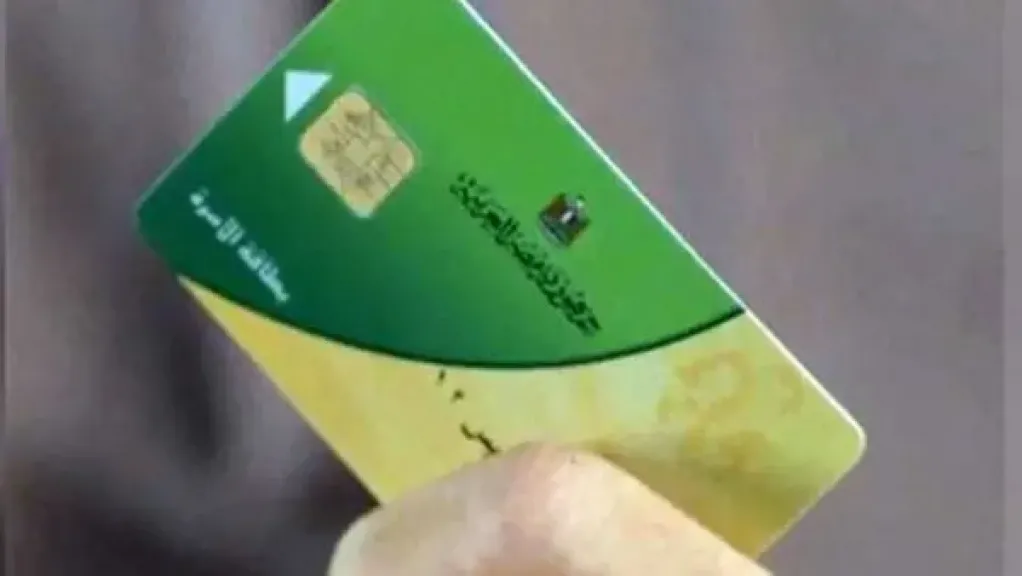 خطوات التظلم على إيقاف بطاقات التموين