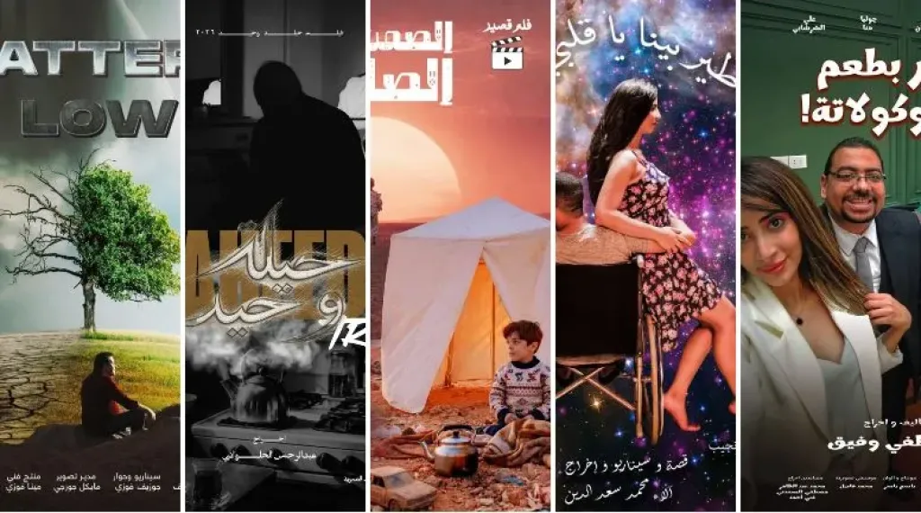 الاثنين.. 5 أفلام قصيرة في أمسية جديدة لنادي سينما المرأة بمركز الهناجر