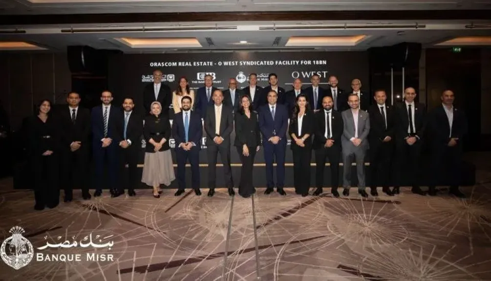 بنك مصر يشارك في تحالف مصرفي لترتيب تمويل مشترك بقيمة 18 مليار جنيه لصالح أوراسكوم العقارية لاستكمال مشروع O West