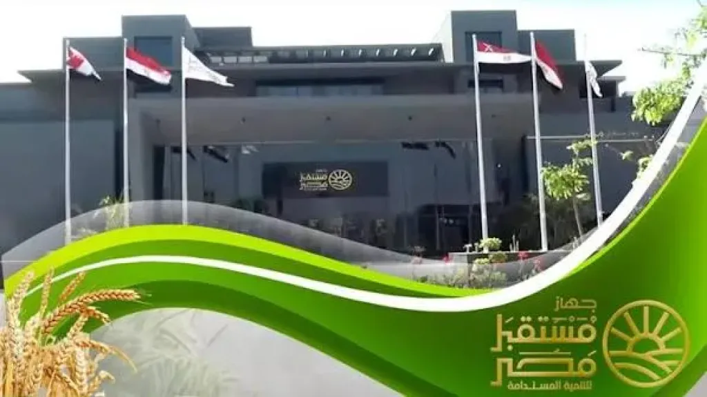 مشروعات مستقبل مصر.. بوابة جديدة للاستثمار والتنمية المستدامة