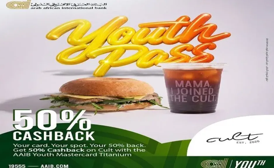 البنك العربى الافريقى الدولى يطلق عرضًا جديدًا للشباب باسترداد نقدي 50% في أشهر الوجهات الصيفية