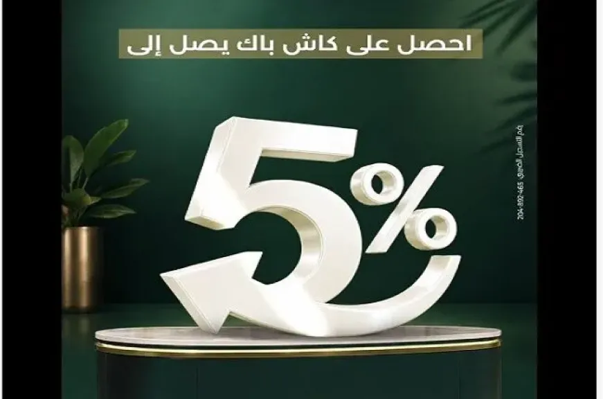 ميدبنك يتيح التقديم على قرض شخصي بضمان شهادات الادحار مع كاش باك 5% وإعفاء من المصروفات الإدارية