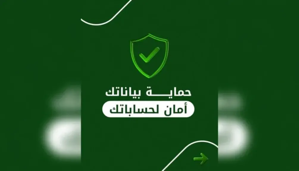 بنك بيت التمويل الكويتي مصر يحذر العملاء من الإعلانات الوهمية ورسائل الاحتيال الإلكتروني
