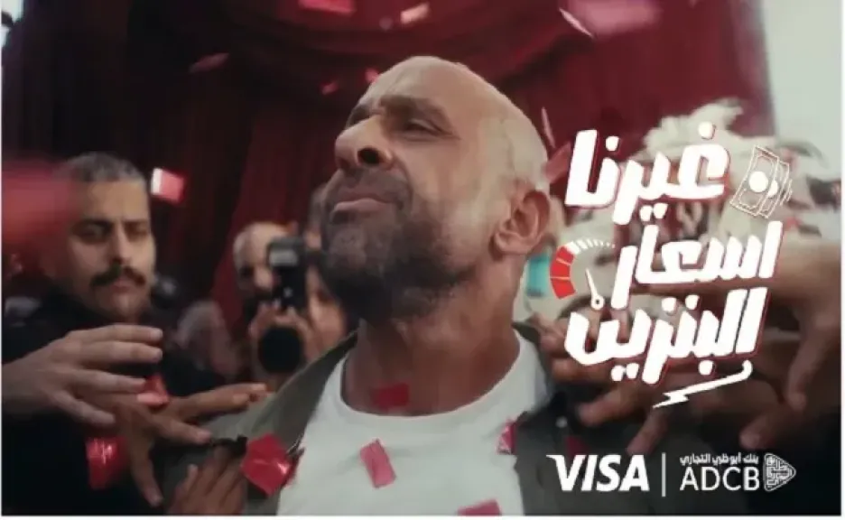 بنك أبوظبي التجاري مصر يطلق عرض كاش باك 10% في محطات الوقود طوال فصل الصيف
