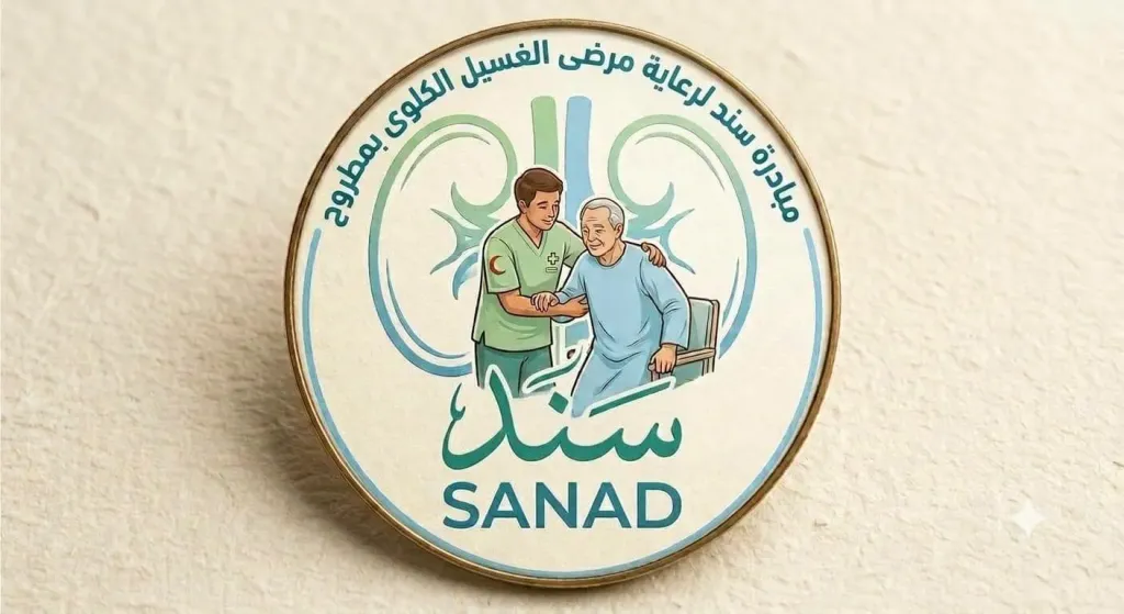 صحة مطروح: إطلاق مبادرة ”سند” لدعم ومساعدة مرضى الكلى بالمحافظة
