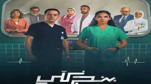 الفنانة سلمى أبو ضيف تشوق الجمهور لمسلسلها الجديد ”بنج كلي”.. ماذا قالت؟