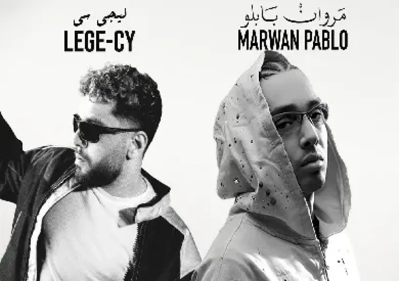 مروان بابلو وليجي سي يستعدان لإحياء حفل صيفي ضخم في العلمين الجديدة