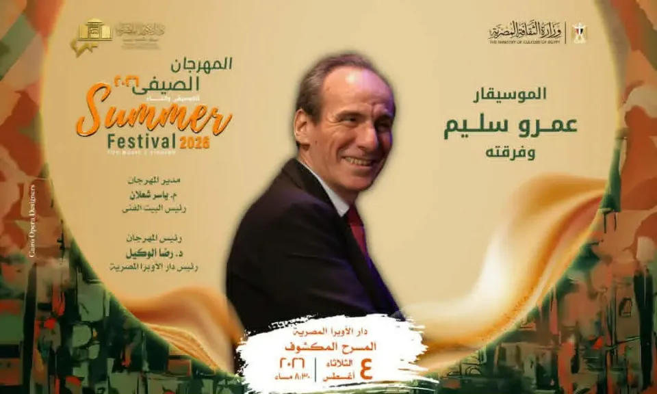 الموسيقار عمرو سليم يحيي حفلين بمهرجان الأوبرا الصيفي بين القاهرة والإسكندرية