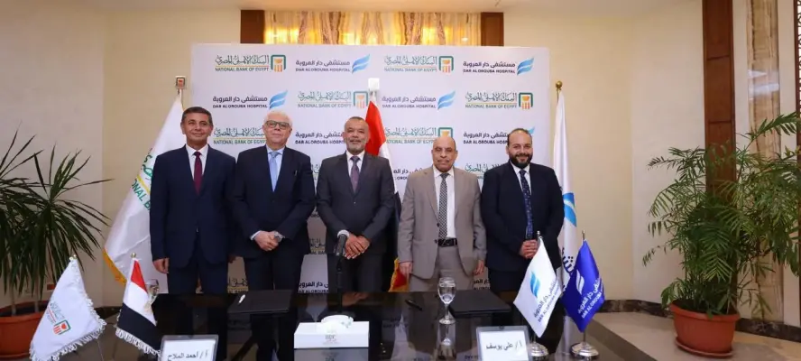 البنك الأهلي المصري يُطلق خدمة الطوارئ الطبية المتخصصة بالتنسيق مع مستشفى دار العروبة لتعزيز السلامة الصحية بمنشآت دار البنك