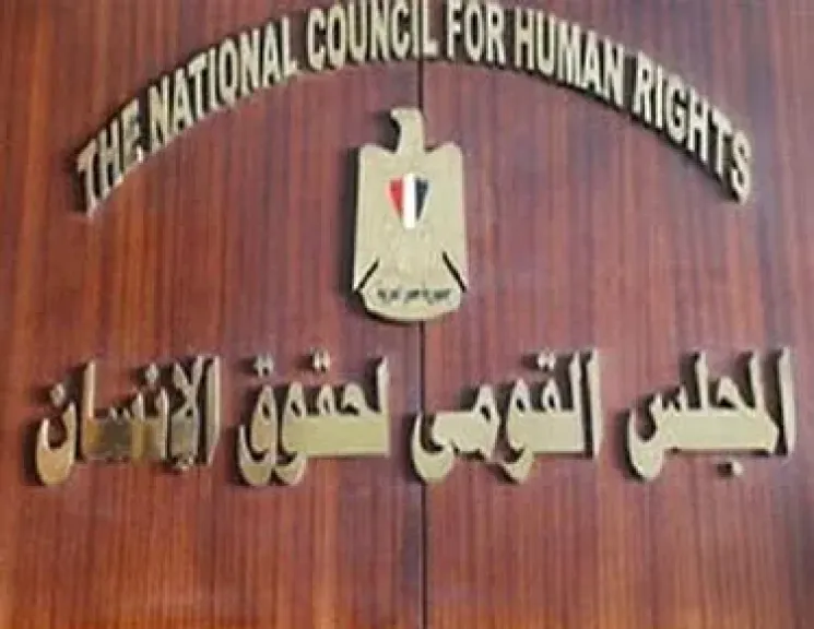 المجلس القومي لحقوق الإنسان: نرفض كل أشكال التمييز ونثمّن سرعة استجابة الحكومة لواقعة نادي الاتحاد السكندري