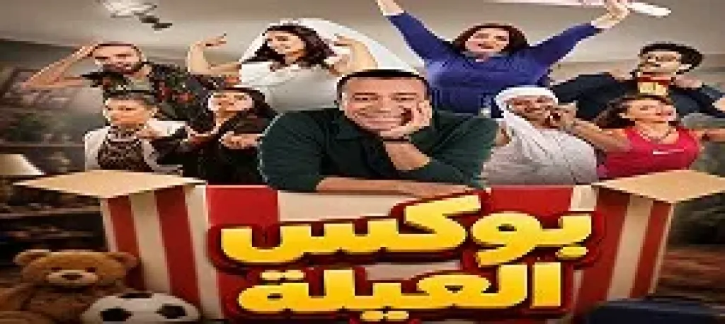 سامح حسين يُطلق مشروع «المسرح للجميع» بـ «بوكس العيلة»