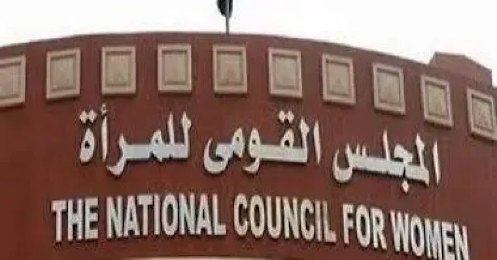 القومي للمرأة يهنئ منتخب مصر للناشئات بالتتويج ببطولة العالم للإسكواش للمرة الثالثة عشرة في تاريخه