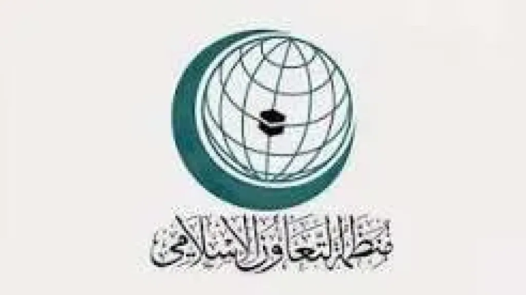 منظمة التعاون الإسلامي: المقاطعة الاقتصادية لإسرائيل أداة مشروعة لردع الاحتلال ودعم حقوق الشعب الفلسطيني