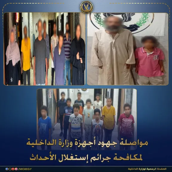 الداخلية تضبط 9 أشخاص لتسولهم بأطفال في الشوارع الجيزة