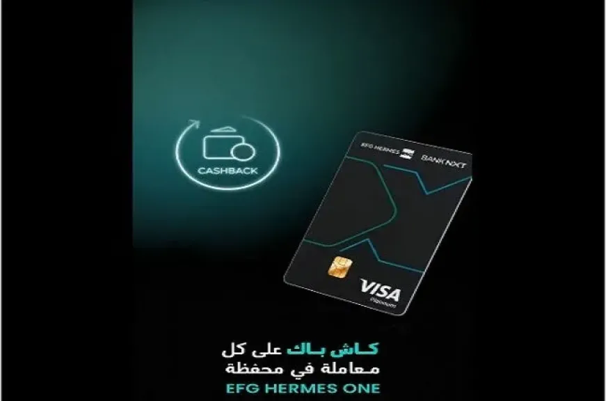 مزايا بطاقة EFG Hermes ONE x Bank NXT الائتمانية الجديدة من بنك نكست