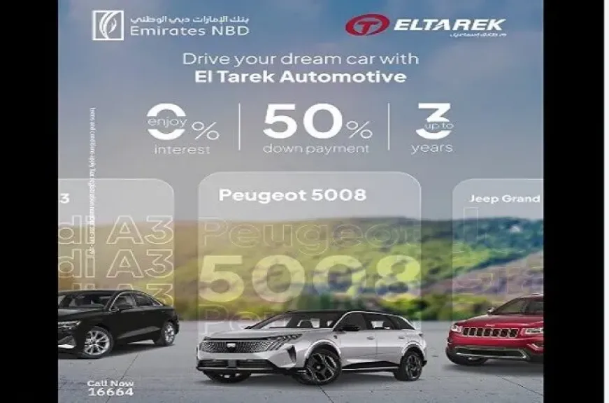 بنك الإمارات دبي الوطني مصر يتيح تمويلًا بدون فوائد لشراء السيارات من الطارق أوتوموتيف