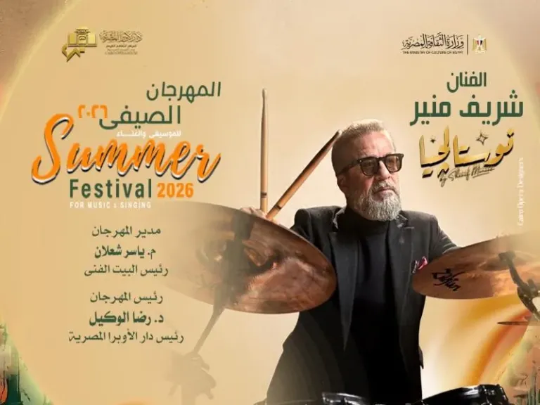 شريف منير وفرقته نوستالجيا يلتقون جمهور المسرح المكشوف بالأوبرا.. الليلة