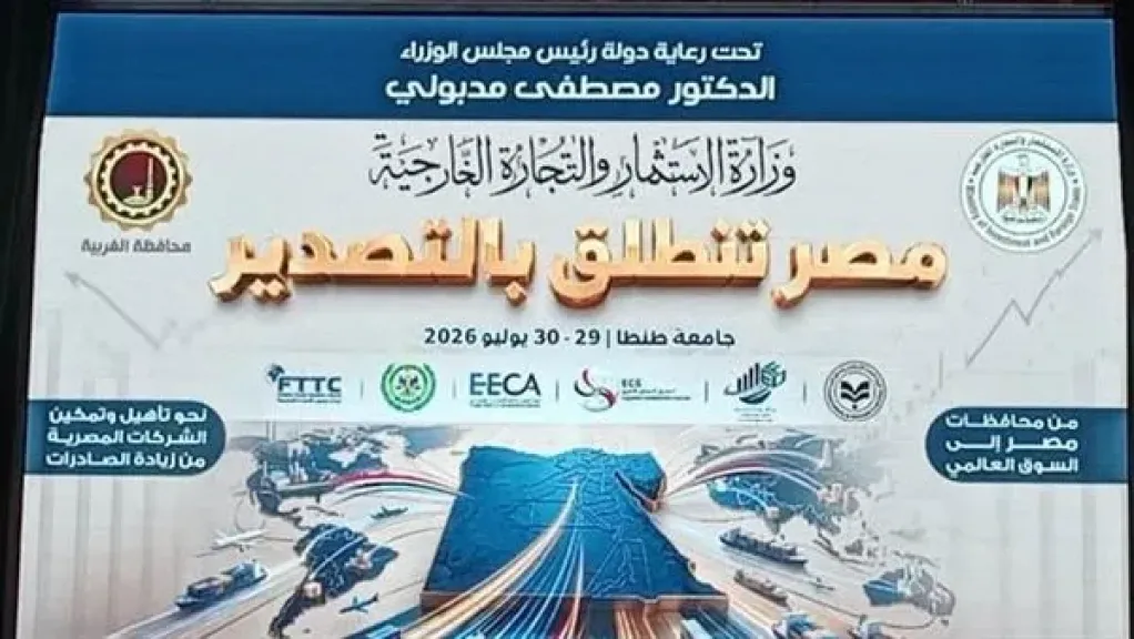 التصديري للصناعات الغذائية يشارك بمبادرة ”مصر تنطلق بالتصدير”