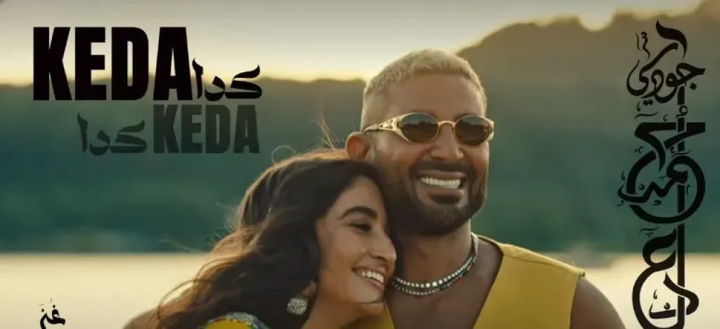 اليوم.. أحمد سعد يطرح كليب كدا كدا والتي تجمعه مع ابنته جودي