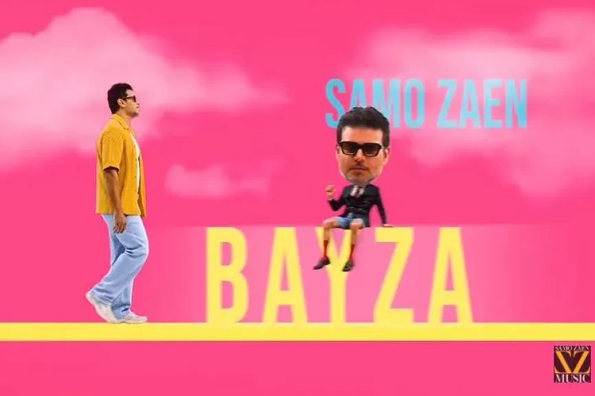 ساموزين يطرح أحدث أغانيه «بايظة»