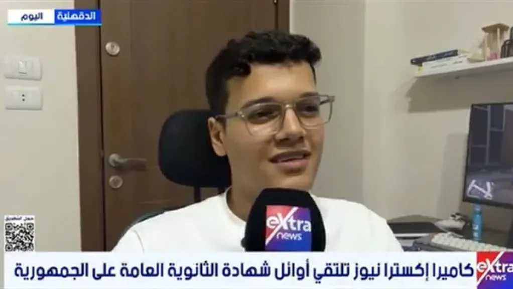 محمد أيمن السادس على الجمهورية: حرصت على الترفيه من وقت لاخر.. وهدفي الالتحاق بكلية الطب