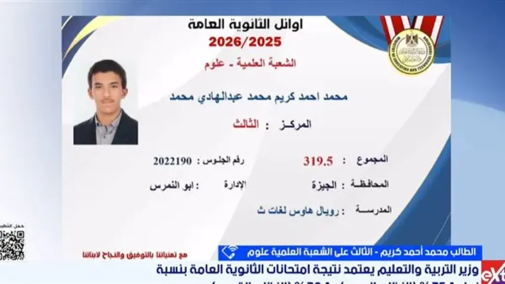 الثالث على الجمهورية: اعتمد على تنظيم الوقت.. وأرغب في التخصص بجراحة العظام أو طب العيون