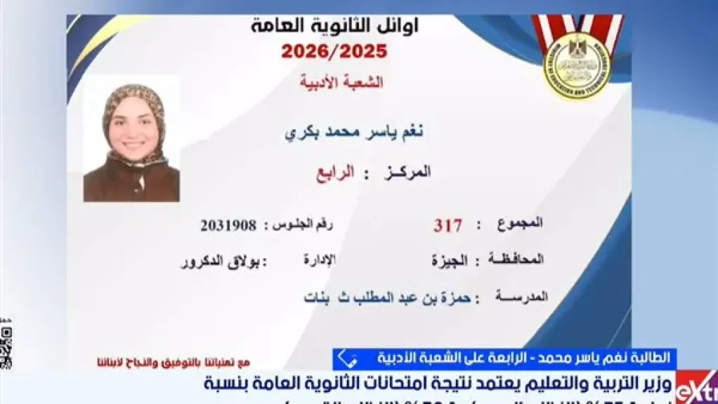 الرابعة على الشعبة الأدبية تكشف سر التفوق: اخترت الأدبي من أجل حلم الألسن