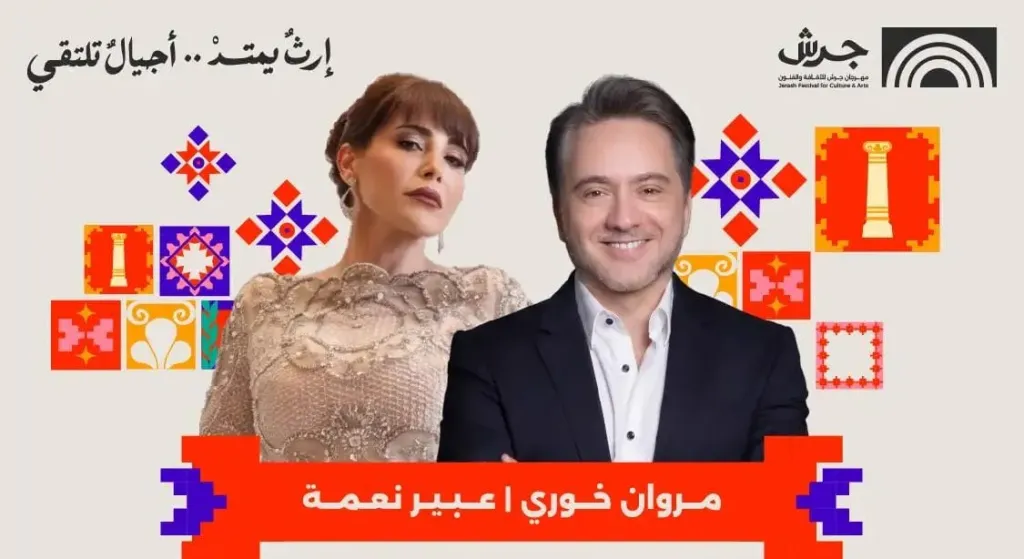 حفلات تامر حسني ومروان خوري وعبير نعمة.. كامل العدد في مهرجان جرش
