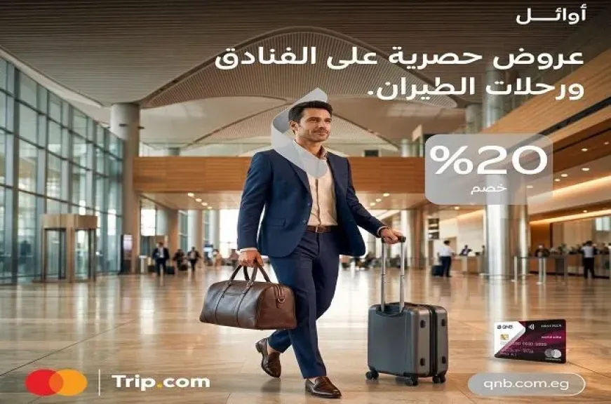 بنك QNB مصر يتيح خصمًا يصل إلى 20% على الفنادق ورحلات الطيران عبر تطبيق Trip.com