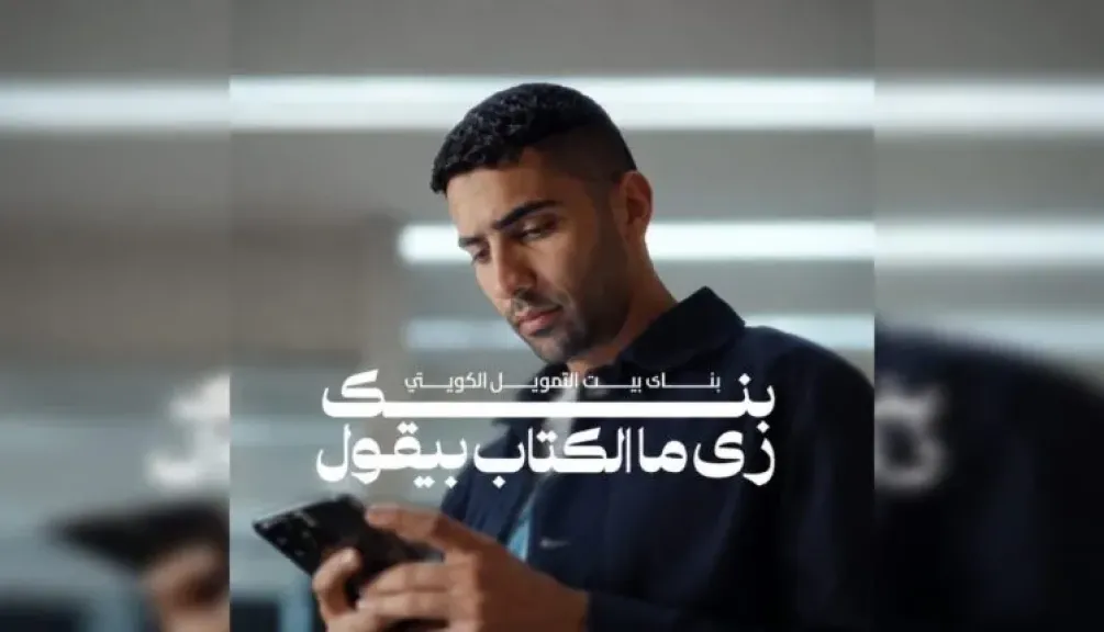 بنك بيت التمويل الكويتي مصر يسلط الضوء على سهولة التحويلات المالية عبر حساباته