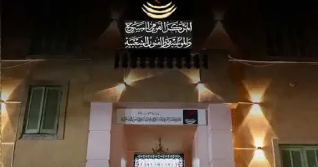 المركز القومي للمسرح يطلق الدورة الثانية لمسابقة التأليف للمسرح المدرسي