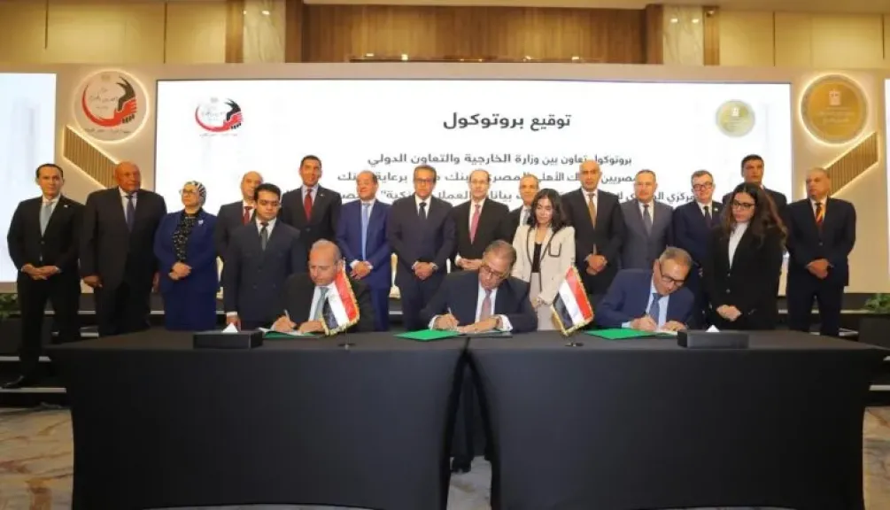 بنك مصر يوقع بروتوكول تعاون للمشاركة في مبادرة «حدث بياناتك في مصر» لتيسير الخدمات المصرفية للمصريين بالخارج