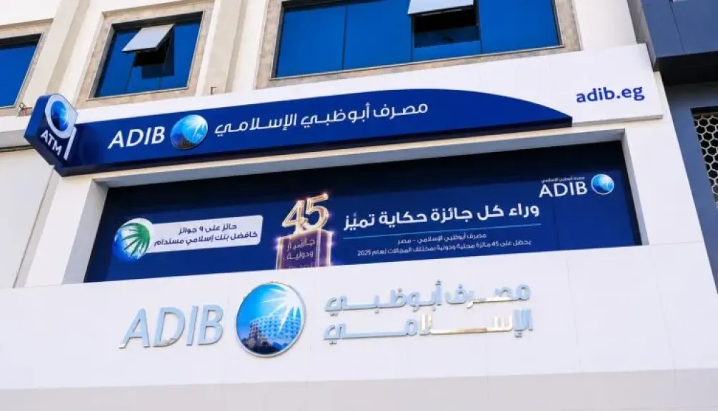 مصرف أبوظبي الإسلامي – مصر يواصل تحقيق نمو قوي بالنصف الأول من 2026 بدعم توسع التمويلات وزيادة الودائع