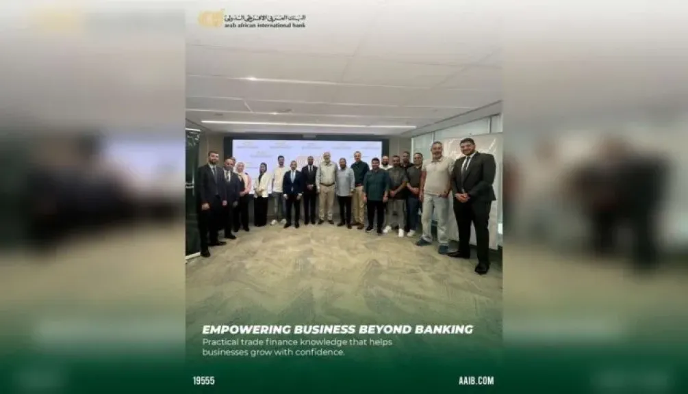 ضمن سلسلة الجلسات التثقيفية المتخصصة.. البنك العربى الافريقى الدولى ينظم جلسة حول تمويل التجارة