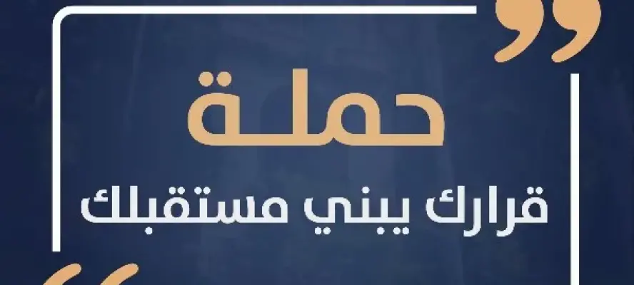 تغييرات في التكليف وسوق العمل.. حملة توعوية لدراسة مستقبل طب الأسنان