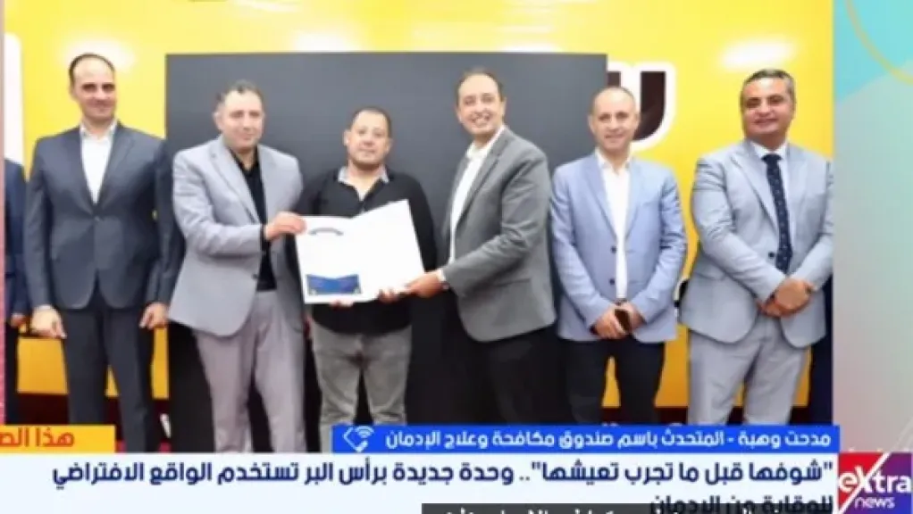«شوفها قبل ما تجربها».. مُتحدث «مكافحة الإدمان» يكشف أسباب تعاطي الشباب.. ويُعلن سلاح الوقاية الجديد