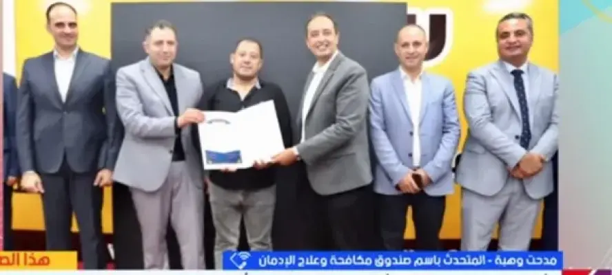 «شوفها قبل ما تجربها».. مُتحدث «مكافحة الإدمان» يكشف أسباب تعاطي الشباب.. ويُعلن سلاح الوقاية الجديد