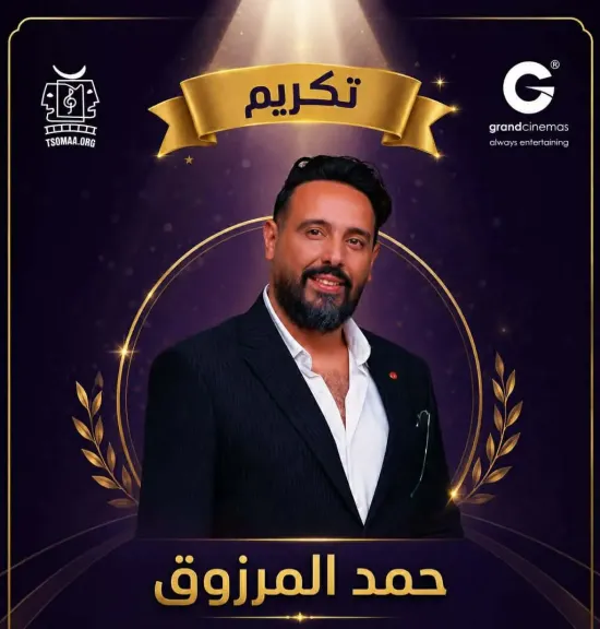 نقابة الفنانين والإعلاميين الكويتية تطلق ملتقى نجوم الوطن وتكرم المرزوق