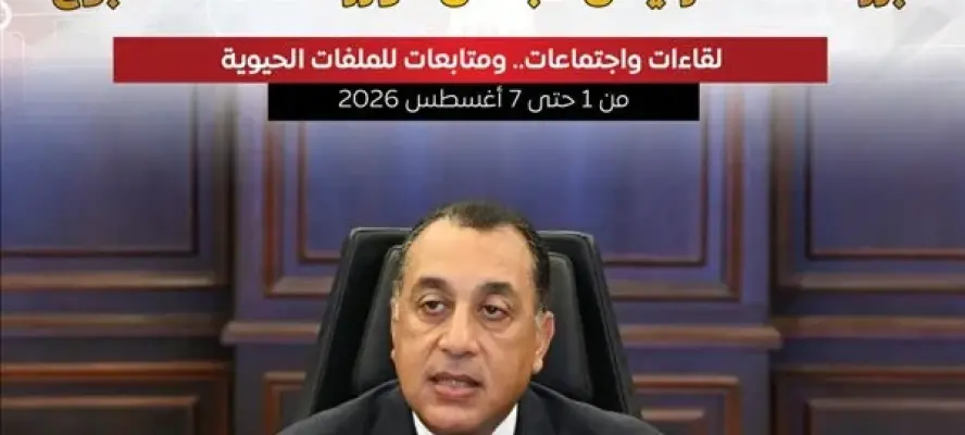 أبرز أنشطة رئيس مجلس الوزراء هذا الأسبوع... إنفوجراف