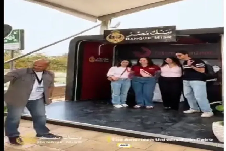 بنك مصر يواصل استقطاب الكفاءات.. مشاركة فعالة في ملتقيات التوظيف خلال الربع الثاني من 2026