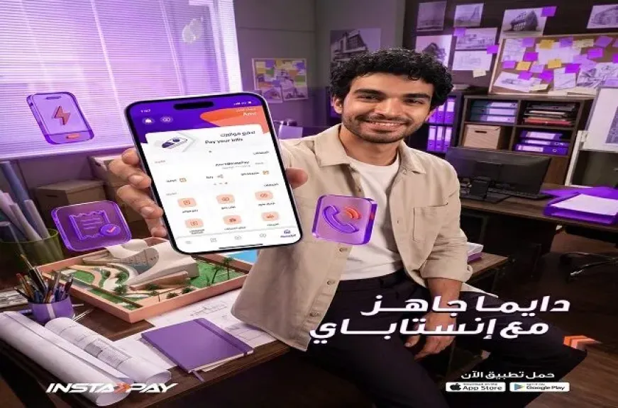إنستاباي يعزز خدماته الرقمية ويتيح شحن الرصيد وسداد الفواتير بسهولة وفي أي وقت
