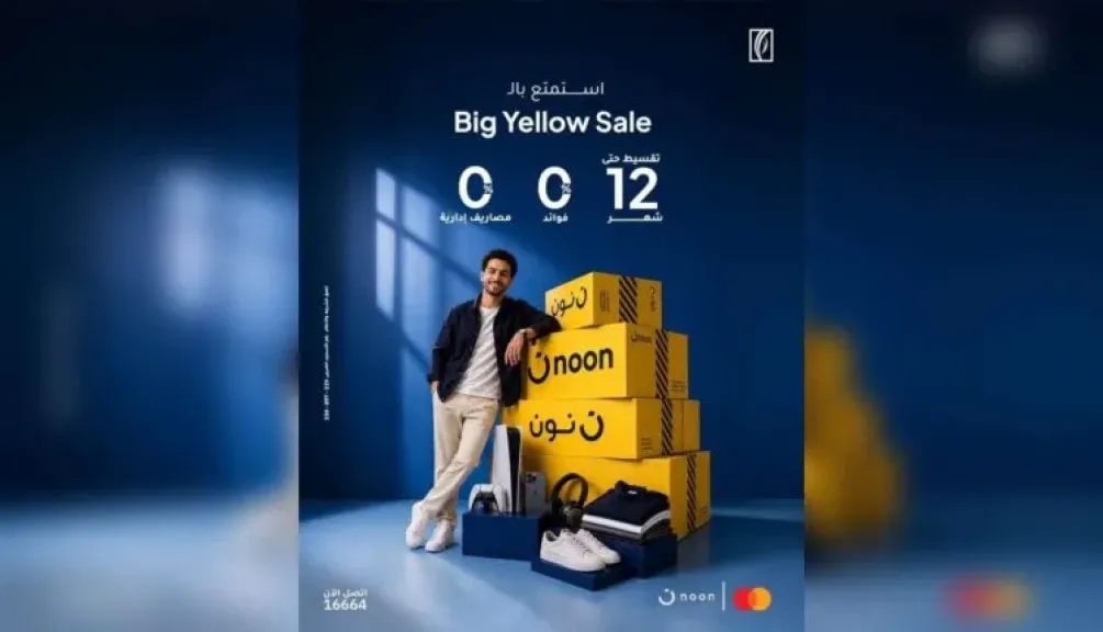 بنك الإمارات دبي الوطني يتيح تقسيط مشتريات «نون» حتى 12 شهرًا بدون فوائد