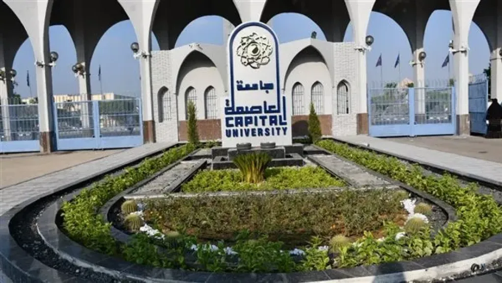 مستشار رئيس جامعة العاصمة: منصة «تلاقي» جاءت بعد بحث وجهد استمر لشهور