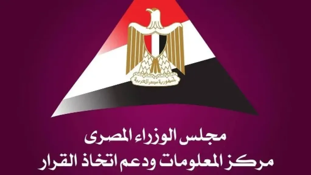 ”معلومات الوزراء”: تحولات متسارعة تشهدها أسواق الطاقة عالميا مع تصاعد حدة الصراعات الجيوسياسية