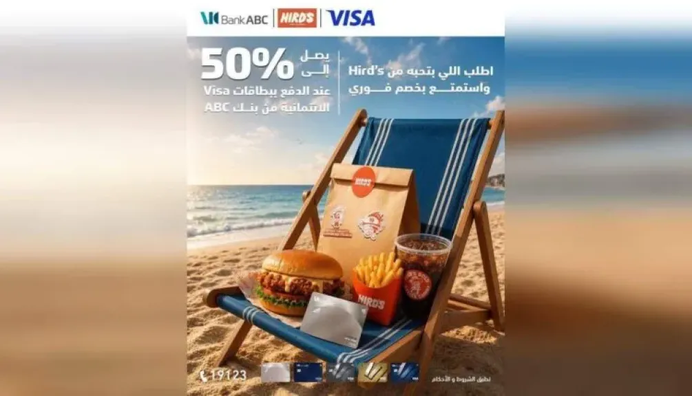 بنك ABC مصر يتيح خصمًا فوريًا يصل إلى 50% لحاملي بطاقات Visa الائتمانية