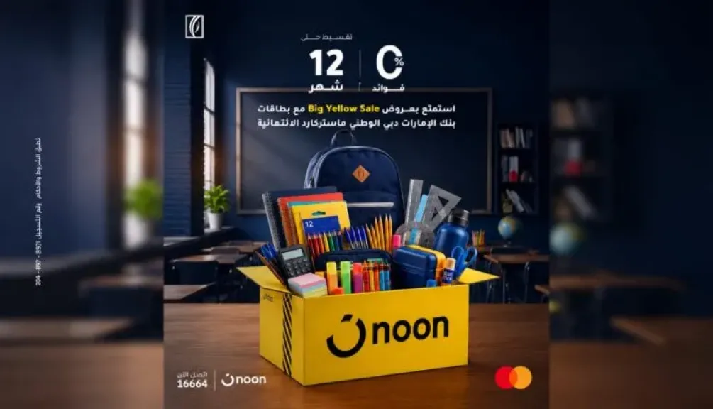 بنك الإمارات دبي الوطني يتيح تقسيط مشتريات «نون» حتى 12 شهرًا بدون فوائد